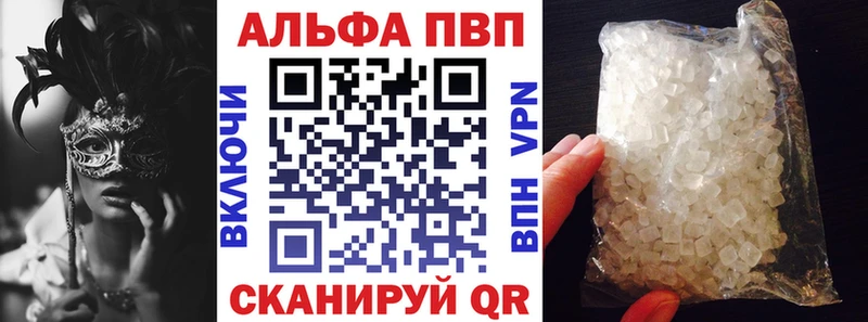 A-PVP СК  дарнет шоп  Шагонар 