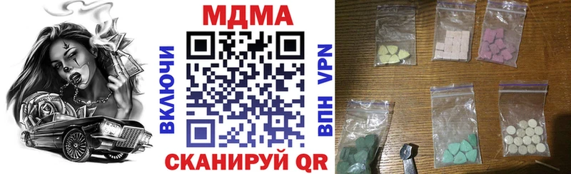 МДМА молли  наркотики  hydra ONION  Шагонар 