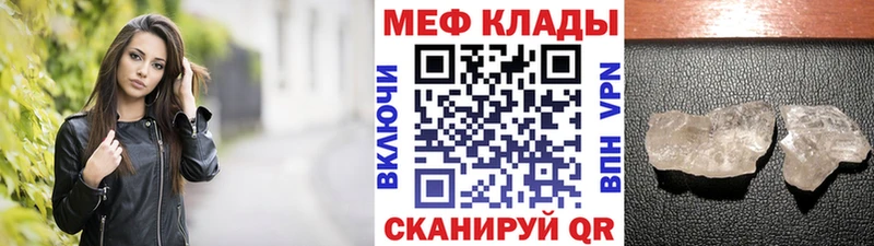 Меф VHQ  как найти закладки  Шагонар 
